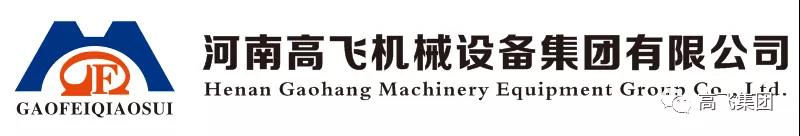 見證百年·紅心向黨丨洛陽高飛橋隧機(jī)械有限公司慶祝中國共產(chǎn)黨成立100周年！